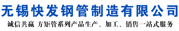 泽州矩形管_泽州方矩管_泽州无缝矩形管_泽州无缝方矩管_泽州无缝方管厂家_泽州方管厂